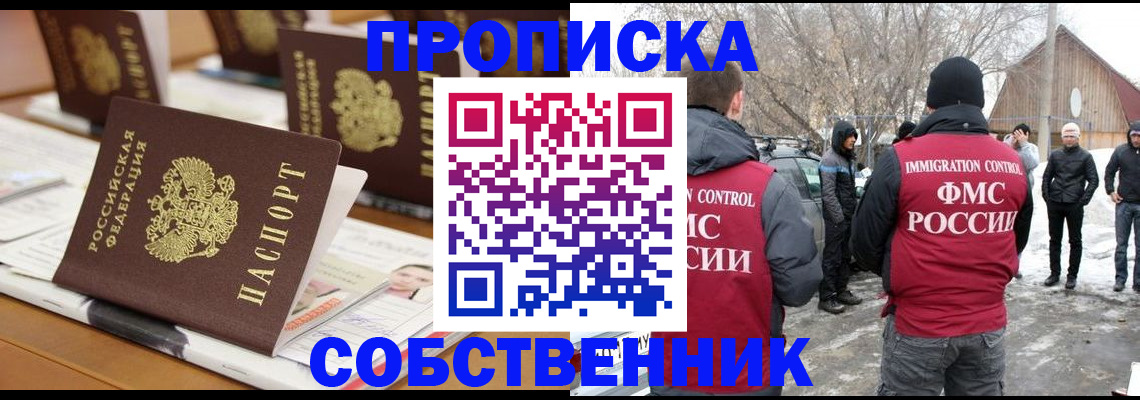 временная регистрация гарантия в Назрани