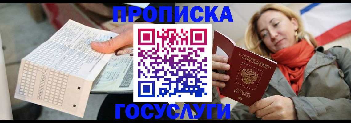 временная регистрация поиск в Назрани
