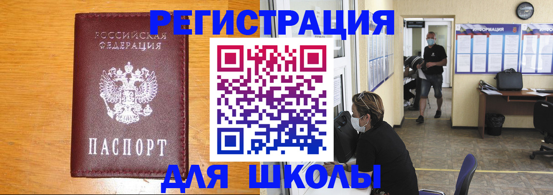 временная регистрация надежно в Назрани